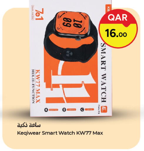 available at باريس هايبرماركت in قطر - أم صلال