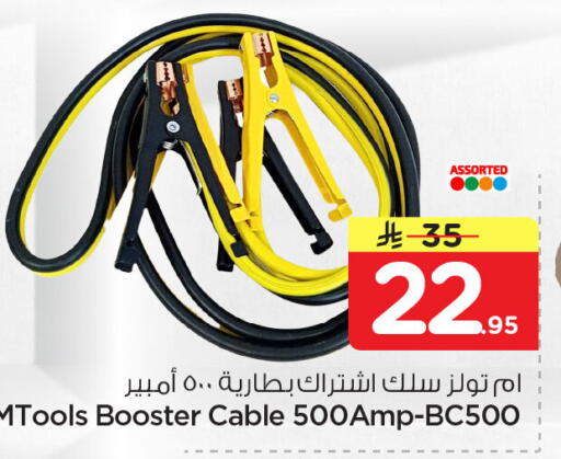 available at نستو in مملكة العربية السعودية, السعودية, سعودية - المنطقة الشرقية