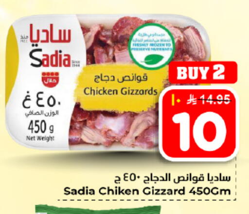 available at Hyper Al Wafa in KSA, Saudi Arabia, Saudi - Dammam