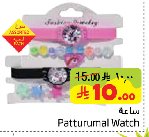 available at Layan Hyper in KSA, Saudi Arabia, Saudi - Dammam