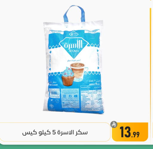 Date Sage available at تخفيضات العائلة in مملكة العربية السعودية, السعودية, سعودية - المنطقة الشرقية