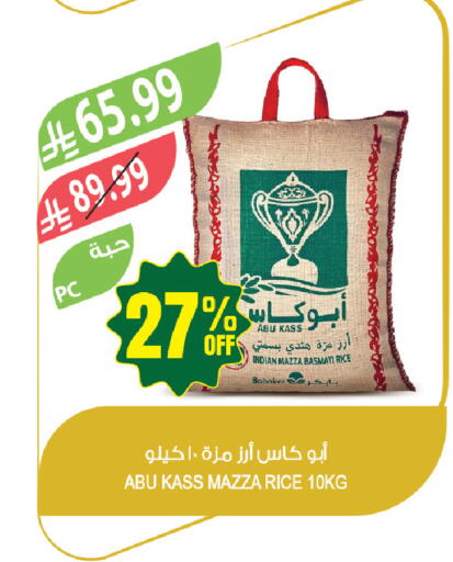 available at المزرعة in مملكة العربية السعودية, السعودية, سعودية - المنطقة الشرقية