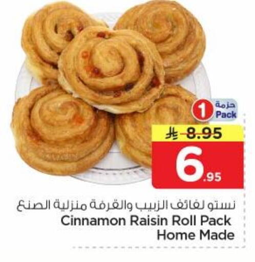 Cinnamon available at نستو in مملكة العربية السعودية, السعودية, سعودية - المجمعة