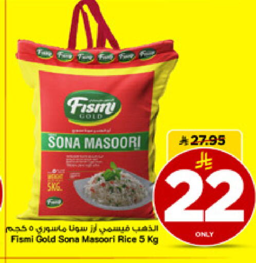 available at مارك & سيف in مملكة العربية السعودية, السعودية, سعودية - الأحساء‎