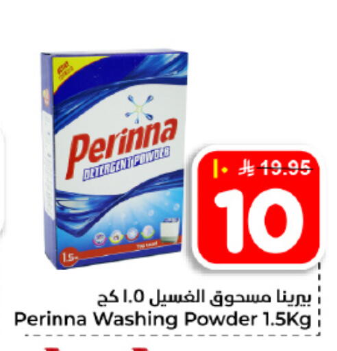 available at هايبر الوفاء in مملكة العربية السعودية, السعودية, سعودية - الأحساء‎