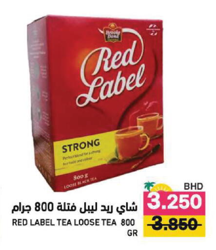 available at رامــز in البحرين