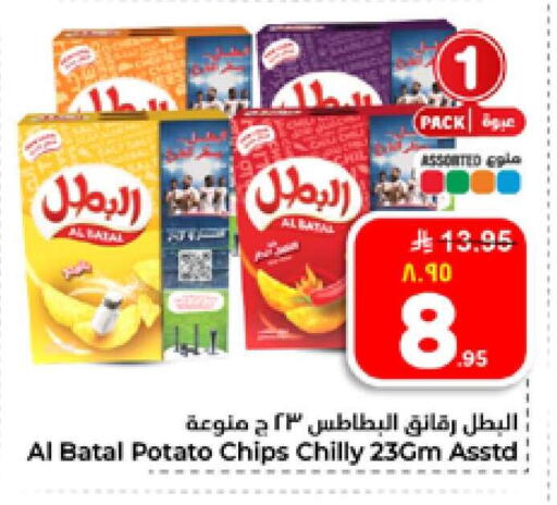 Potato available at Hyper Al Wafa in KSA, Saudi Arabia, Saudi - Al-Kharj