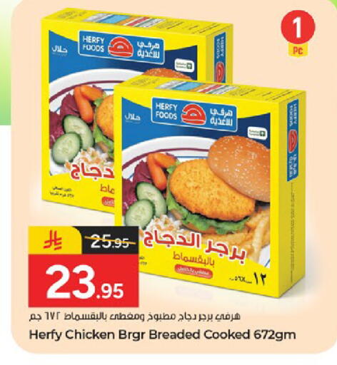 available at  باريس هايبرماركت in مملكة العربية السعودية, السعودية, سعودية - الخبر‎