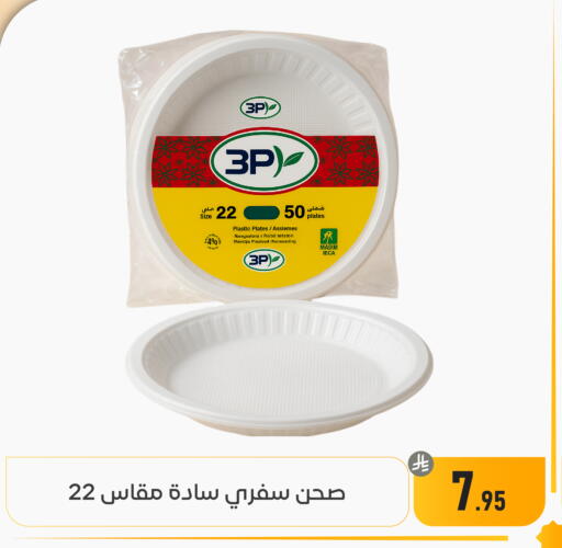 available at تخفيضات العائلة in مملكة العربية السعودية, السعودية, سعودية - المنطقة الشرقية