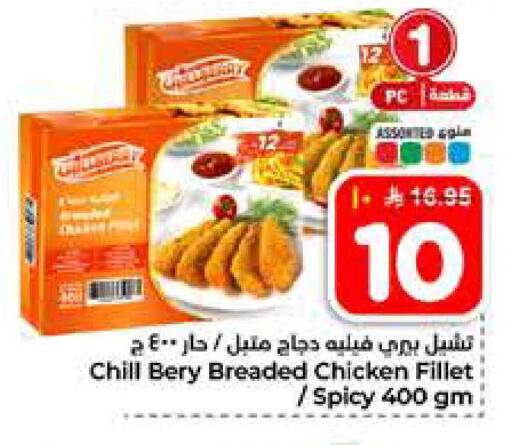 available at هايبر الوفاء in مملكة العربية السعودية, السعودية, سعودية - الرياض