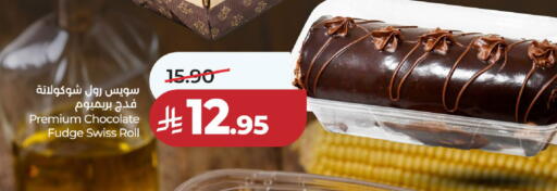 available at لولو هايبرماركت in مملكة العربية السعودية, السعودية, سعودية - حائل‎