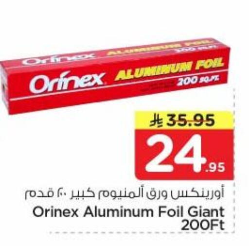 available at نستو in مملكة العربية السعودية, السعودية, سعودية - المجمعة