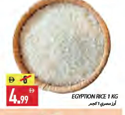 available at  روابي ماركت عجمان in الإمارات العربية المتحدة , الامارات - الشارقة / عجمان