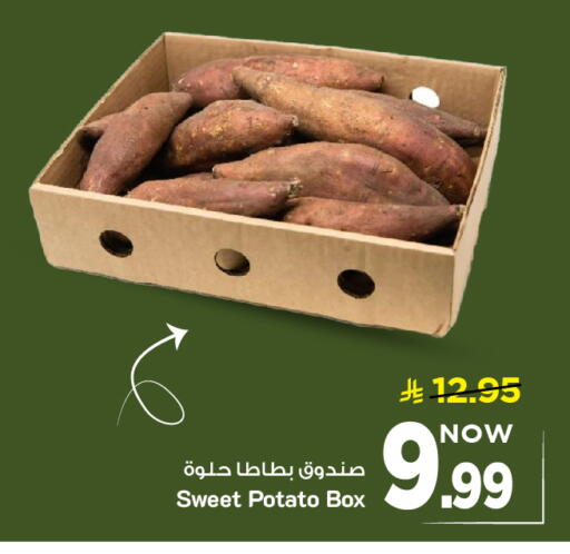 Sweet Potato available at مارك & سيف in مملكة العربية السعودية, السعودية, سعودية - الأحساء‎