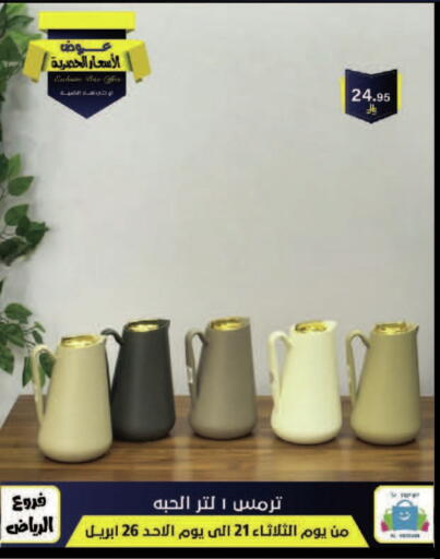 available at الحسين توب أب in مملكة العربية السعودية, السعودية, سعودية - الرياض