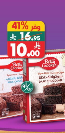 available at Dukan in KSA, Saudi Arabia, Saudi - Mecca