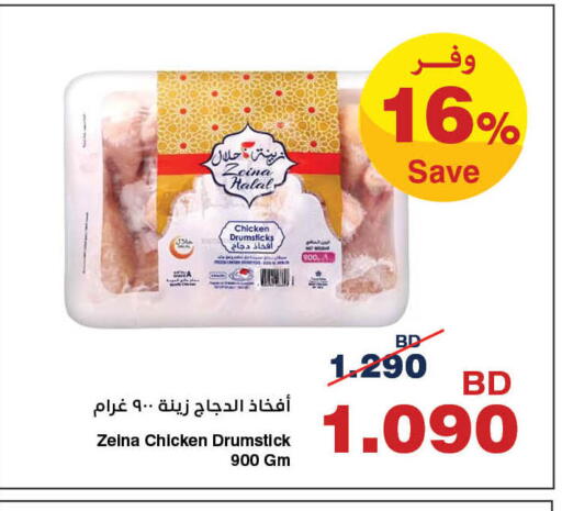 available at هايبرماكس in البحرين