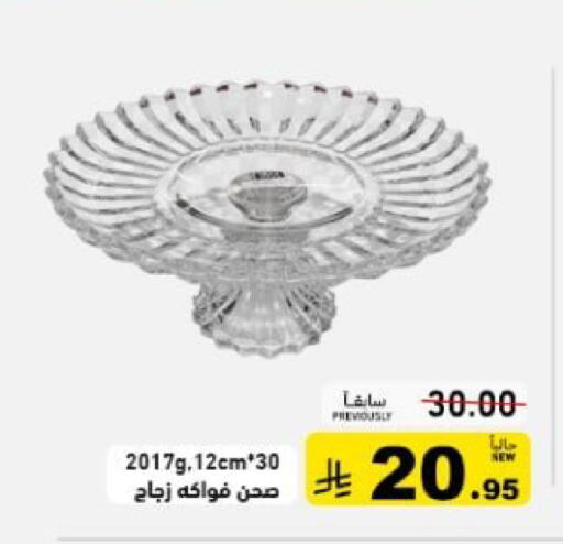 available at Aswaq Ramez in KSA, Saudi Arabia, Saudi - Dammam