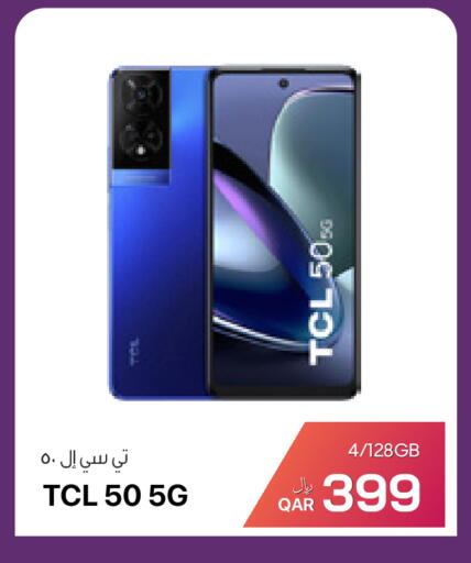 available at آر بـــي تـــك in قطر - الريان