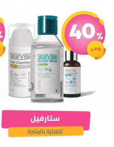 available at United Pharmacies in KSA, Saudi Arabia, Saudi - Qatif