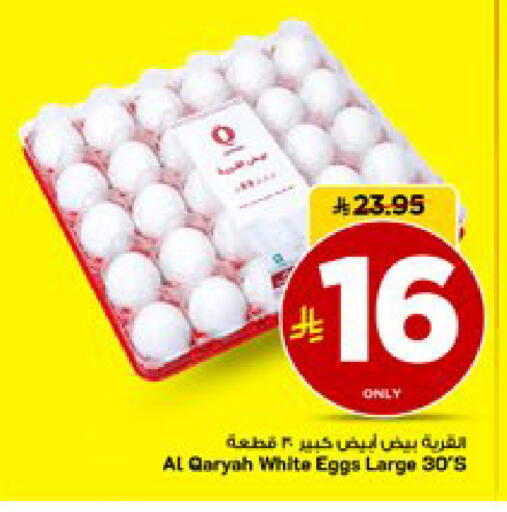 available at مارك & سيف in مملكة العربية السعودية, السعودية, سعودية - الخبر‎