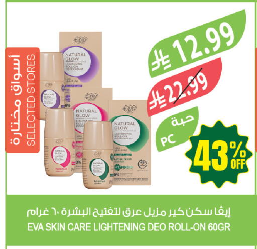 available at المزرعة in مملكة العربية السعودية, السعودية, سعودية - أبها