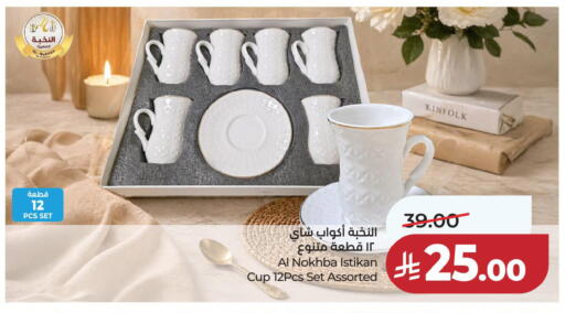 available at لولو هايبرماركت in مملكة العربية السعودية, السعودية, سعودية - الجبيل‎