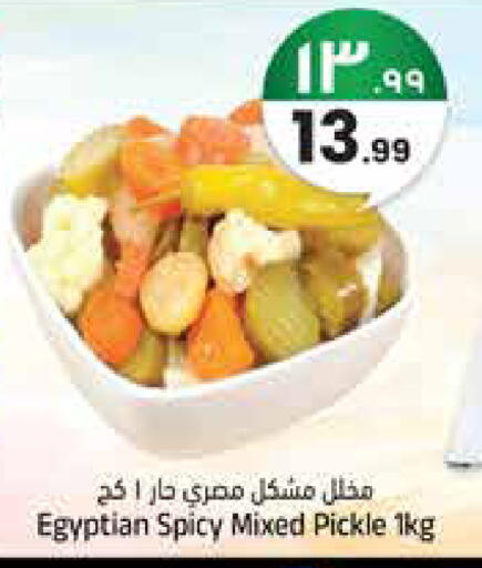 available at ستي فلاور in مملكة العربية السعودية, السعودية, سعودية - سكاكا