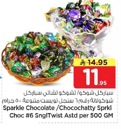 available at نستو in مملكة العربية السعودية, السعودية, سعودية - المنطقة الشرقية