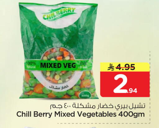 available at Nesto in KSA, Saudi Arabia, Saudi - Dammam