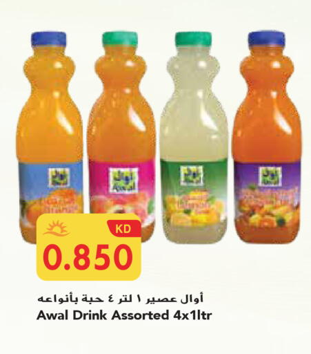 available at جراند هايبر in الكويت - محافظة الجهراء