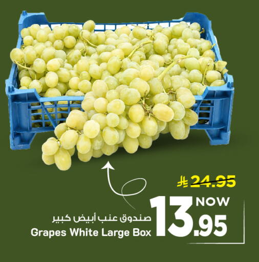 Grapes available at مارك & سيف in مملكة العربية السعودية, السعودية, سعودية - الأحساء‎