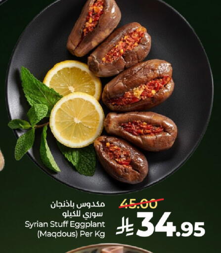 Eggplant available at لولو هايبرماركت in مملكة العربية السعودية, السعودية, سعودية - حائل‎