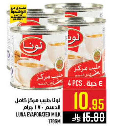 available at أبراج هايبر ماركت in مملكة العربية السعودية, السعودية, سعودية - مكة المكرمة
