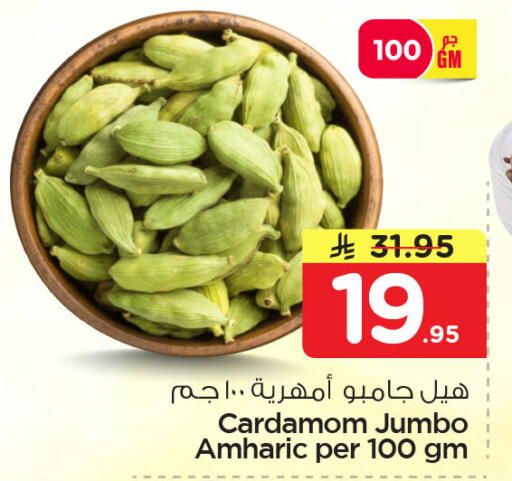 Cardamom available at Nesto in KSA, Saudi Arabia, Saudi - Dammam
