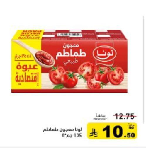 available at أسواق رامز in مملكة العربية السعودية, السعودية, سعودية - المنطقة الشرقية