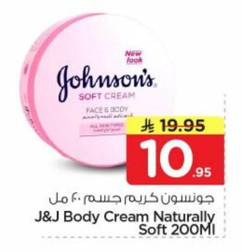 available at نستو in مملكة العربية السعودية, السعودية, سعودية - المجمعة