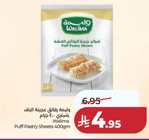 available at لولو هايبرماركت in مملكة العربية السعودية, السعودية, سعودية - الخبر‎