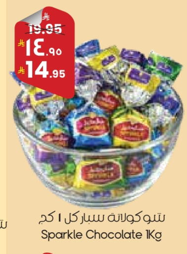 available at ستي فلاور in مملكة العربية السعودية, السعودية, سعودية - بريدة