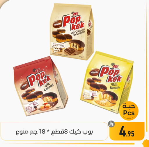 Banana available at تخفيضات العائلة in مملكة العربية السعودية, السعودية, سعودية - المنطقة الشرقية