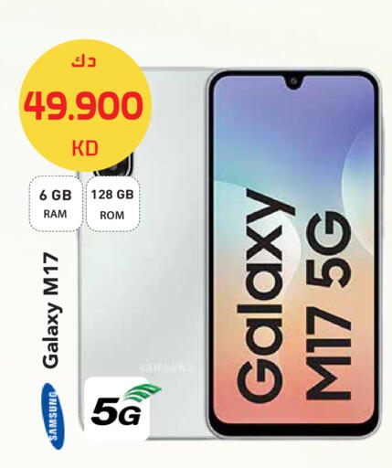 available at جراند هايبر in الكويت - محافظة الجهراء