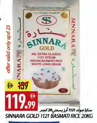 available at  روابي ماركت عجمان in الإمارات العربية المتحدة , الامارات - الشارقة / عجمان