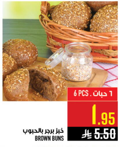 available at أبراج هايبر ماركت in مملكة العربية السعودية, السعودية, سعودية - مكة المكرمة