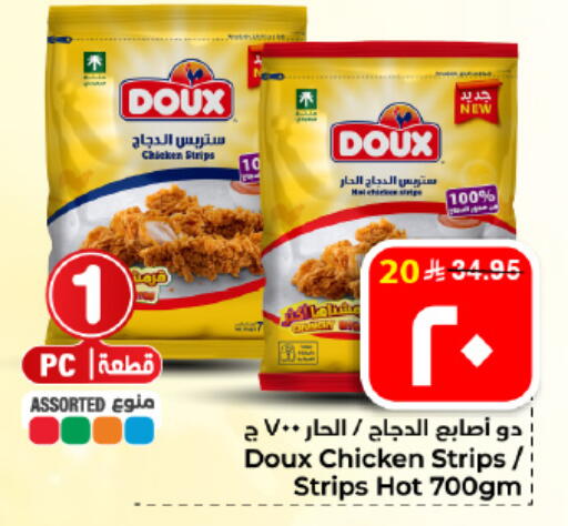 available at هايبر الوفاء in مملكة العربية السعودية, السعودية, سعودية - الأحساء‎