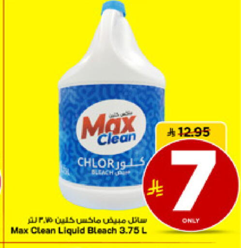 available at مارك & سيف in مملكة العربية السعودية, السعودية, سعودية - الأحساء‎