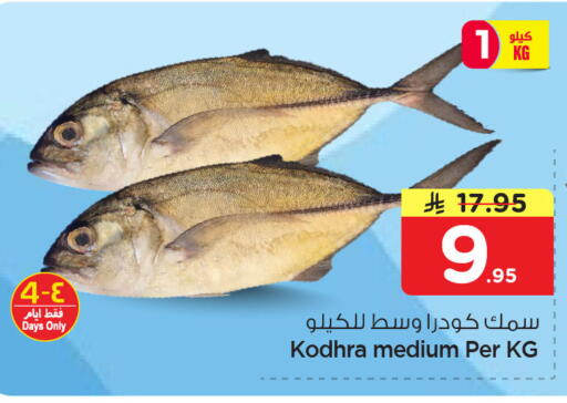 available at نستو in مملكة العربية السعودية, السعودية, سعودية - المنطقة الشرقية