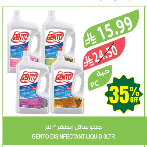 available at المزرعة in مملكة العربية السعودية, السعودية, سعودية - المنطقة الشرقية