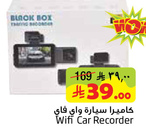 available at ليان هايبر in مملكة العربية السعودية, السعودية, سعودية - المنطقة الشرقية
