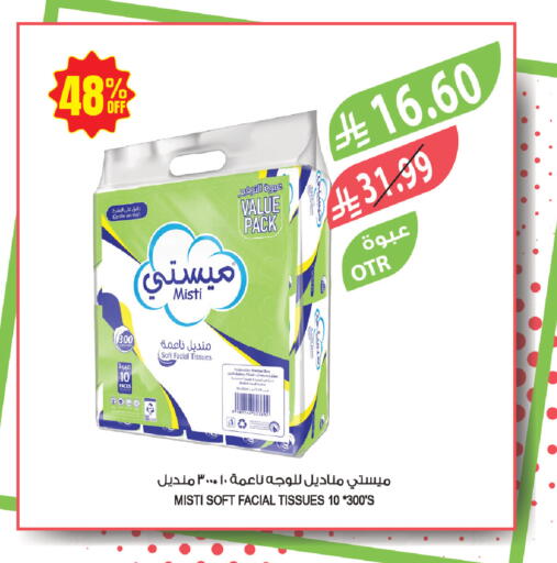 available at المزرعة in مملكة العربية السعودية, السعودية, سعودية - جازان