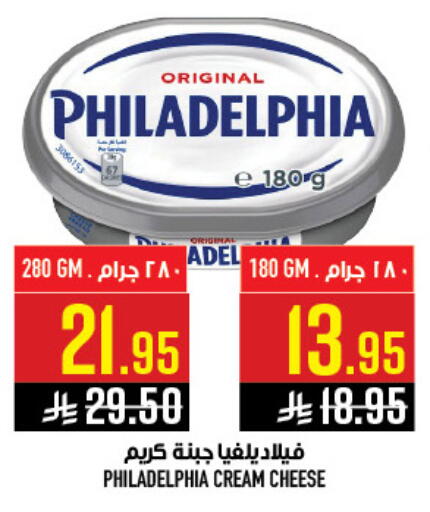 available at Abraj Hypermarket in KSA, Saudi Arabia, Saudi - Mecca